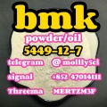 strong Powder BMK PMKstrong Powder BMK PMK