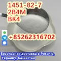 Reliable Manufacturer Supply Raw Material CAS 1451-82-7 BK4