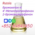 4'-Methylpropiophenone CAS5337-93-9 for sale online Russia