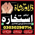amil baba for istikhara , amil baba ka number , amil baba in