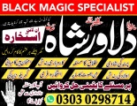 Famous Amil baba in UK best Amil baba Lahore authentic Amil