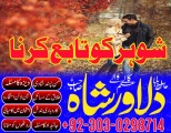 Love marriage ke liye powerful wazifa Online amil baba servi