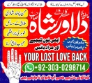 Kala jadu se family problems hal karne ka wazifa Aulad ka il
