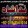 Rawalpindi No1 Rohani Baba In Karachi Bangali Baba Online uk