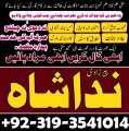 Rawalpindi No1 Rohani Baba In Karachi Bangali Baba Online uk
