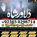 Best kala jadu specialist in Pakistan for love Shadi ke liye