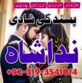 Rawalpindi No1 Rohani Baba In Karachi Bangali Baba Online uk