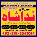 Rawalpindi No1 Rohani Baba In Karachi Bangali Baba Online uk