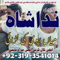 Rawalpindi No1 Rohani Baba In Karachi Bangali Baba Online uk