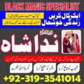 Rawalpindi No1 Rohani Baba In Karachi Bangali Baba Online uk