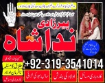 Rawalpindi No1 Rohani Baba In Karachi Bangali Baba Online uk