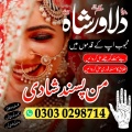 Mehboob ko apni taraf khichne ka wazifa in Lahore Kala jadu