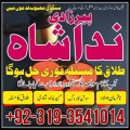 Rawalpindi No1 Rohani Baba In Karachi Bangali Baba Online uk
