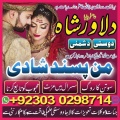 Mehboob ki mohabbat ke liye powerful wazifa Rohani amil baba