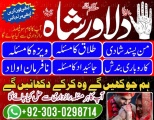 Amil baba online services for solving family problems Kala j