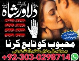 Best amil baba for solving talaq and love problems Online am
