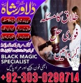 Mehboob ki mohabbat mein tawaqqo ka wazifa for love marriage