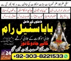 Amil Baba in Lahore | Amil Baba in Karachi | Amil Baba in Is