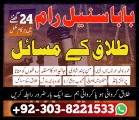 Amil Baba in UK | Amil Baba in USA | Amil Baba in Canada