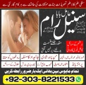 Amil Baba in Qatar | Amil Baba in Australia | Amil Baba in B