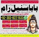 Shohar ko kabu karne ka amal aur mohabbat hasil karne ke liy