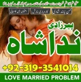 Manpasand shadi ka wazifa kala jadu expert in lahore amil
