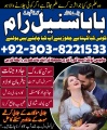 amil baba in Pakistan black magic expert in kashmir amil bab