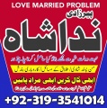 Vashikaran Amil baba in Islamabad Famous asli kala jadu amil