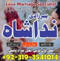 Vashikaran Amil baba in Islamabad Famous asli kala jadu amil