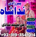 Vashikaran Amil baba in Islamabad Famous asli kala jadu amil
