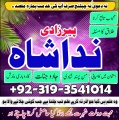Vashikaran Amil baba in Islamabad Famous asli kala jadu amil