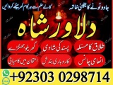 Love marriage ke liye powerful wazifa Online amil baba servi