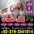 Free peshawar k asli Amil baba uk most famous amil Trusted
