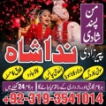 amil baba in pakistan uk usa canada america google n01 amil