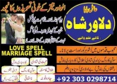 Manpasand shadi ka wazifa powerful amil baba solution