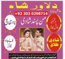 Online istikhara ka tareeqa amil baba se rabta karein