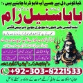Germany mein amil baba kala jadu ka expert Online kala jadu