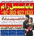 France ke logon ke liye online amil baba service Amil baba k
