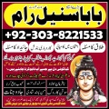 asli taweez wala amil jadu tona ka ilaj