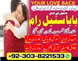 best amil baba in Pakistan powerful wazifa for love