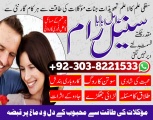 best amil baba in Pakistan powerful wazifa for love