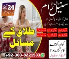 manpasand shadi ka wazifa love marriage ka amal online istik