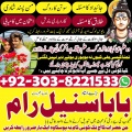 pasand ki shadi ka amal rohani ilaj online