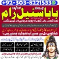 amil baba in USA amil baba in UAE amil baba in Saudi Arabia