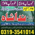 Amil baba in pakistan contact number in sialkot Online amil