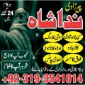 Rohani Amliyat specialist ( BAngali Baba in Islamabad) Black