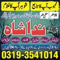 Rohani Amliyat specialist ( BAngali Baba in Islamabad) Black