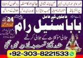 Amil baba in faisalabad,amil baba in hyderabad,amil baba in
