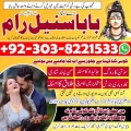 Kala Jadu Expert Amil Baba Love Spells Amil Baba No 1 specia