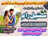 amil baba in karachi address,amil baba in rawalpindi,istikha